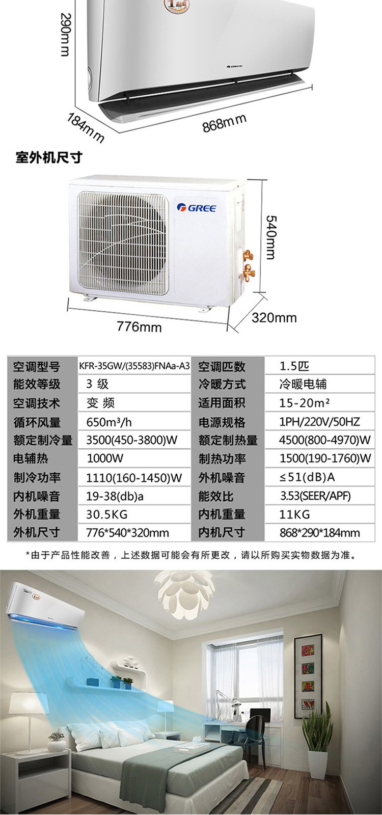 冷暖 静音节能 7档风速 家用挂机空调kfr-35gw/(35583)fnaa-a3冷静王