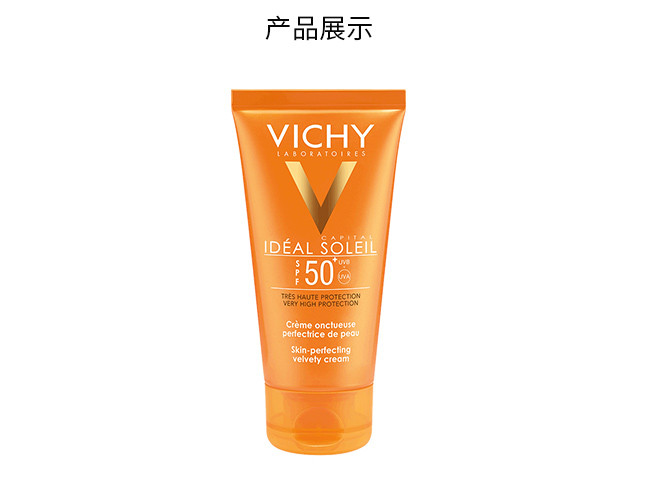 薇姿优护水润防晒乳 spf35 pa    50ml 防晒,补水,保湿