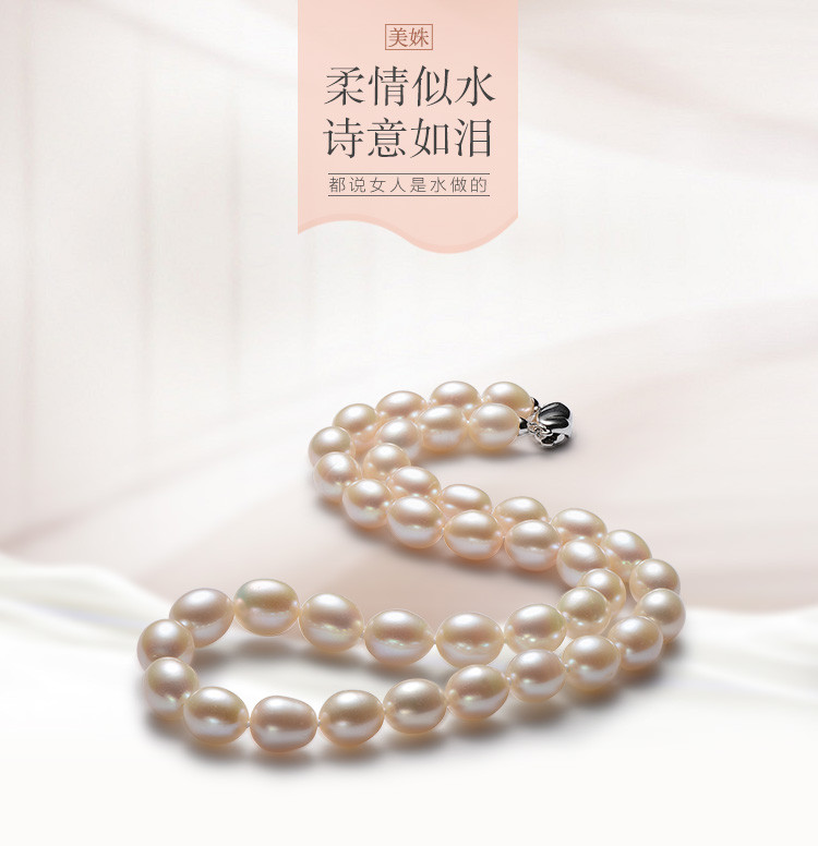 京润珍珠珠宝 美姝 s925银扣白色淡水珍珠项链 10-11mm 43cm