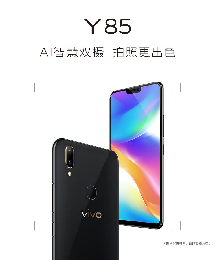 vivo手机专场vivo y85 4g 32g 蓝牙耳机套餐 6.26英寸