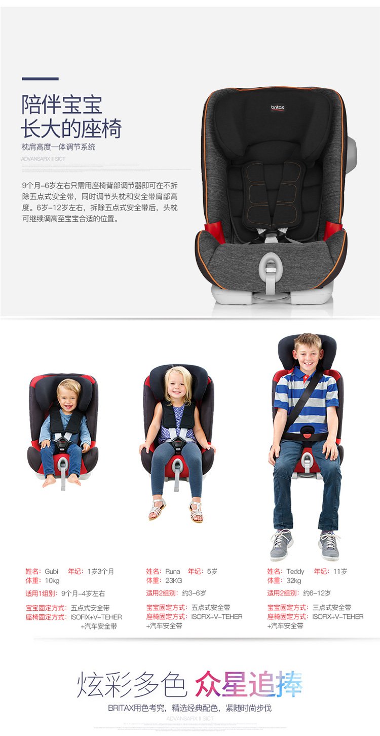 宝得适britax 英国品牌儿童安全座椅 百变骑士isofix接口9个月-12岁