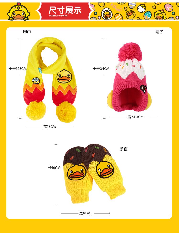 duck小黄鸭毛线帽子