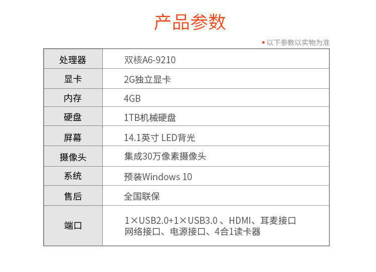 联想id310s-14银色双核家庭娱乐标配影音本