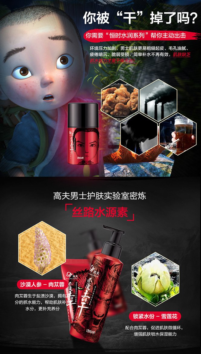 【男士护肤品】高夫gf 大圣恒时系列水润清爽保湿套装