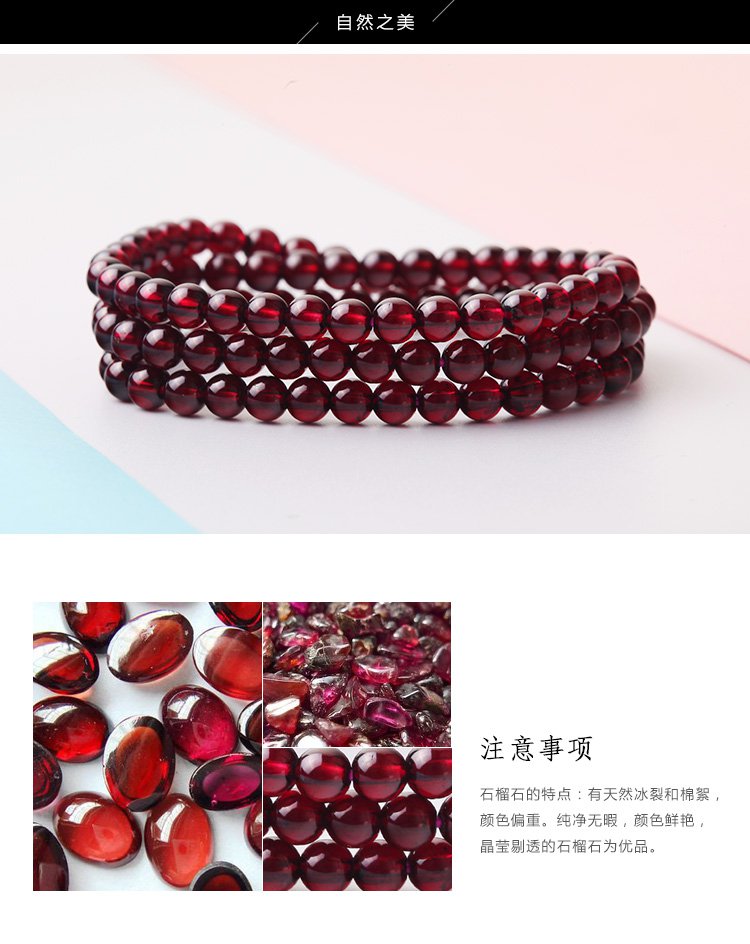 穗南石榴石 5-5.5mm尊贵红石榴石多圈手链 附证书