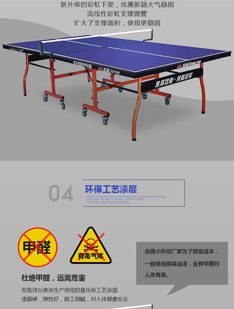 2018r乒乓球台家用标准可折叠式双鱼乒乓球桌双鱼doublefish