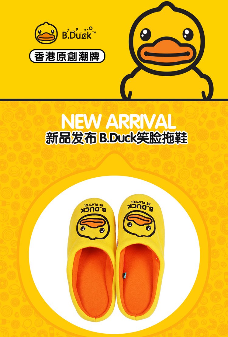 duck小黄鸭拖鞋 笑脸 l码