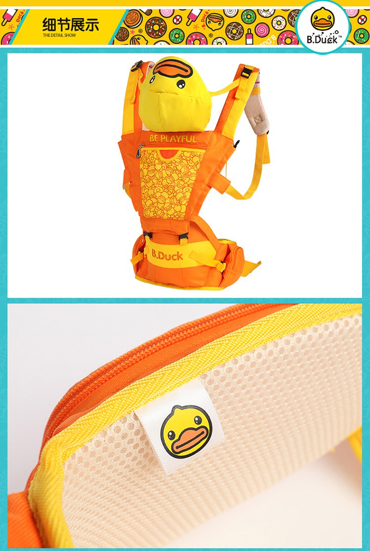 b.duck小黄鸭婴儿背带前抱式宝宝腰凳多功能儿童坐单凳