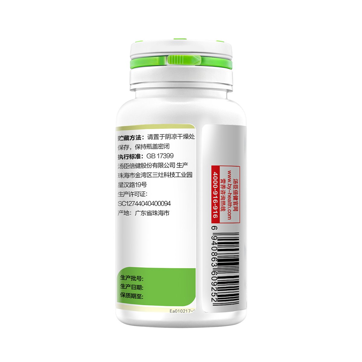 【儿童钙片 乳钙】牛乳钙片压片糖果60片 维生素c30片