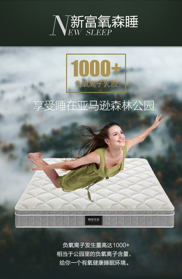 乳胶床垫席梦思床垫1.8m床软硬两用云垫升级版m0001b