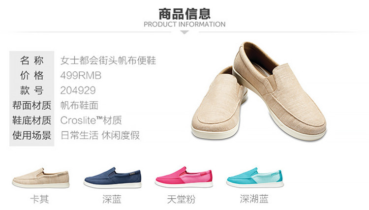 crocs女休闲鞋 卡骆驰2018春季新款都会街头帆布女单鞋