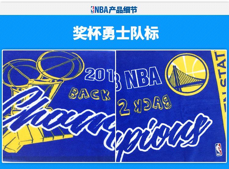 nba2018总决赛**毛巾金州勇士队  流行元素: 绣花,logo 适用性别: 男