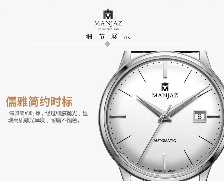 【品牌钜惠】名爵瑞士进口爆款商务时尚机械必备自动机械男士手表