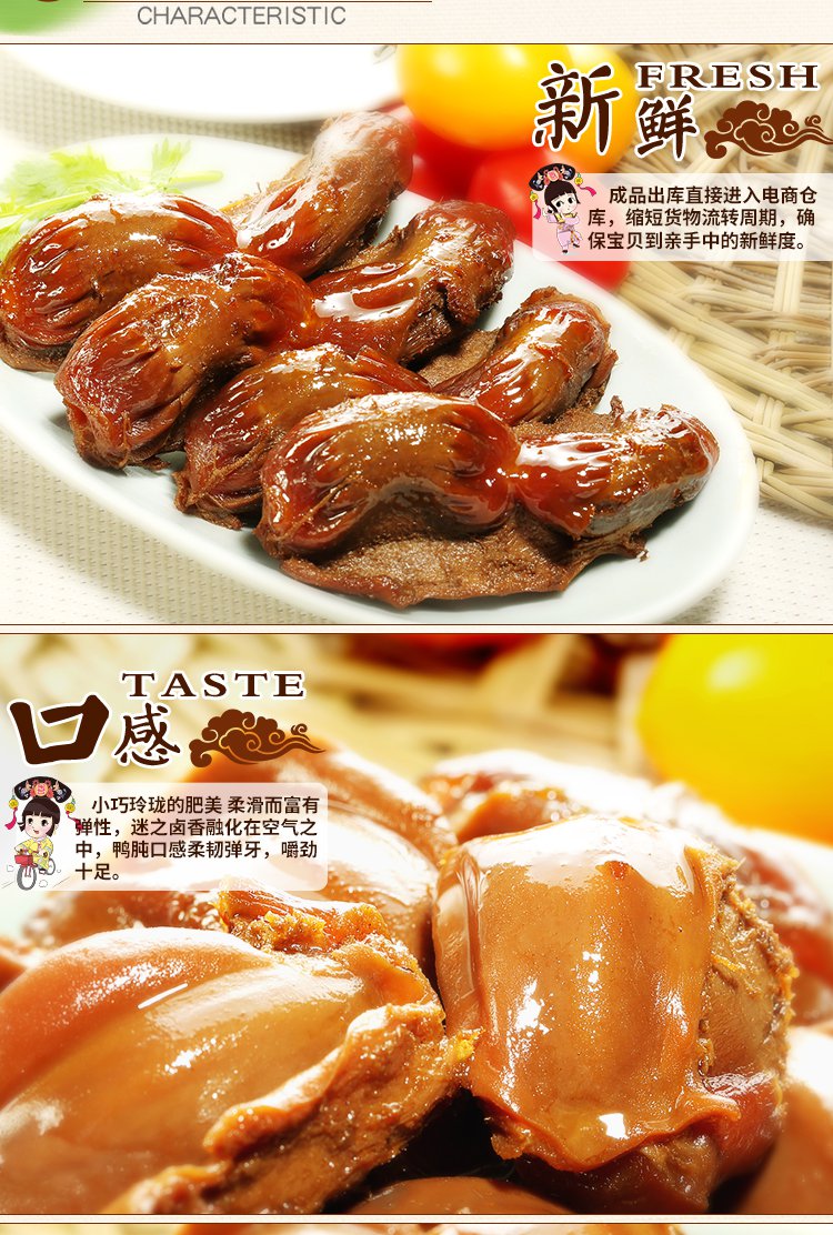 休闲零食秘制鲜卤鸭胗鸭肫70g