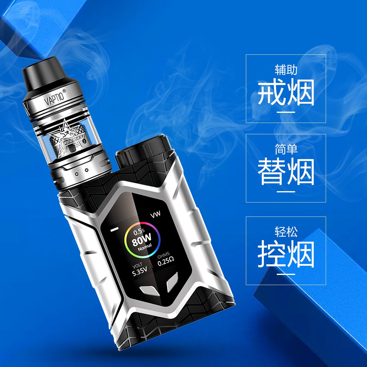 【人气推荐】电子烟vaptio 蜘蛛侠-彩色显示屏 大功率80w 爆发式点火