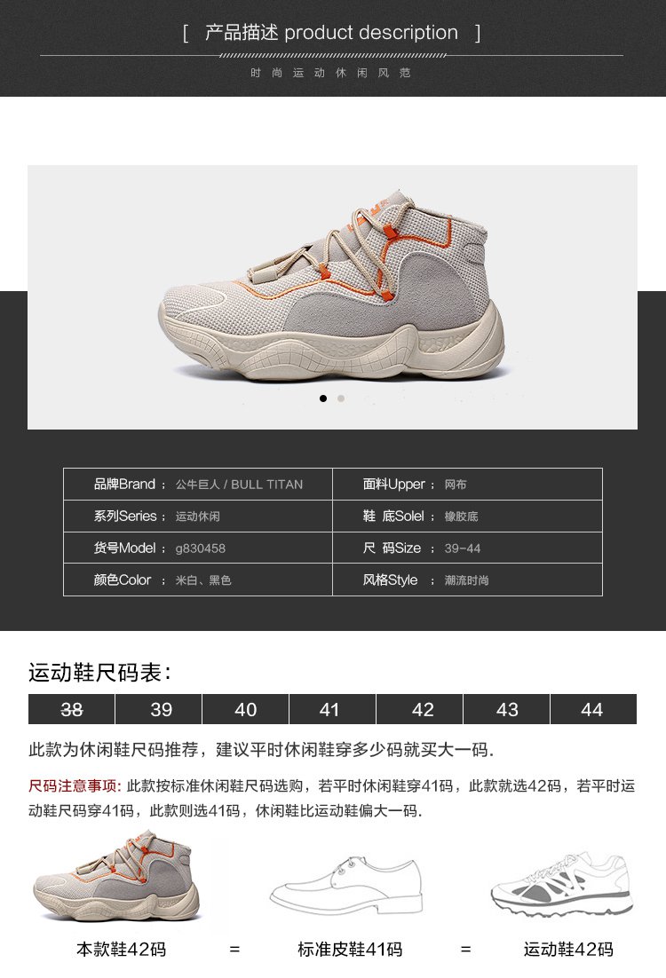 公牛巨人百搭轻便网面四季网红运动鞋原宿ins超火老爹鞋男鞋休闲运动