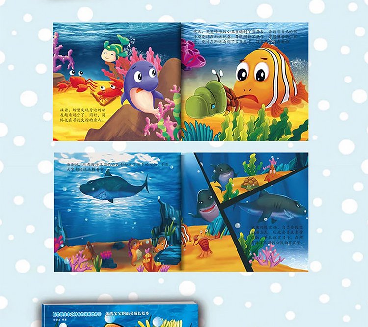 3-6岁思维绘本 神奇的海底世界全8册
