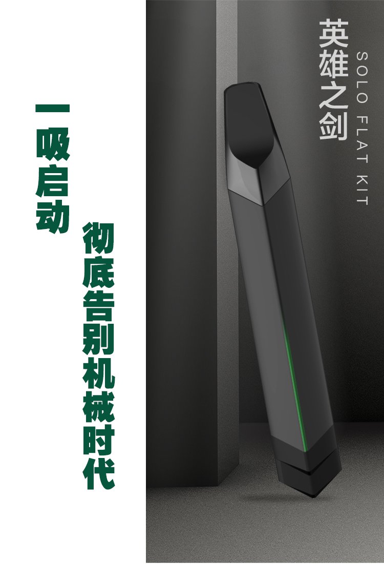 【人气单品】电子烟vaptio 英雄之剑 无按键智能直吸型 发光便携扁烟