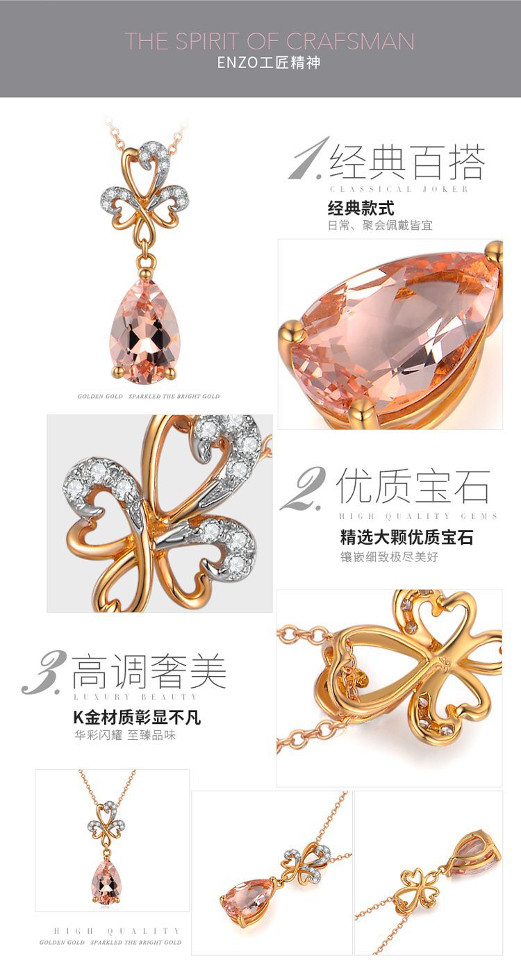彩宝大师enzo珠宝专场 enzo(送项绳) 摩根石钻石k金18k金吊坠宝石吊坠