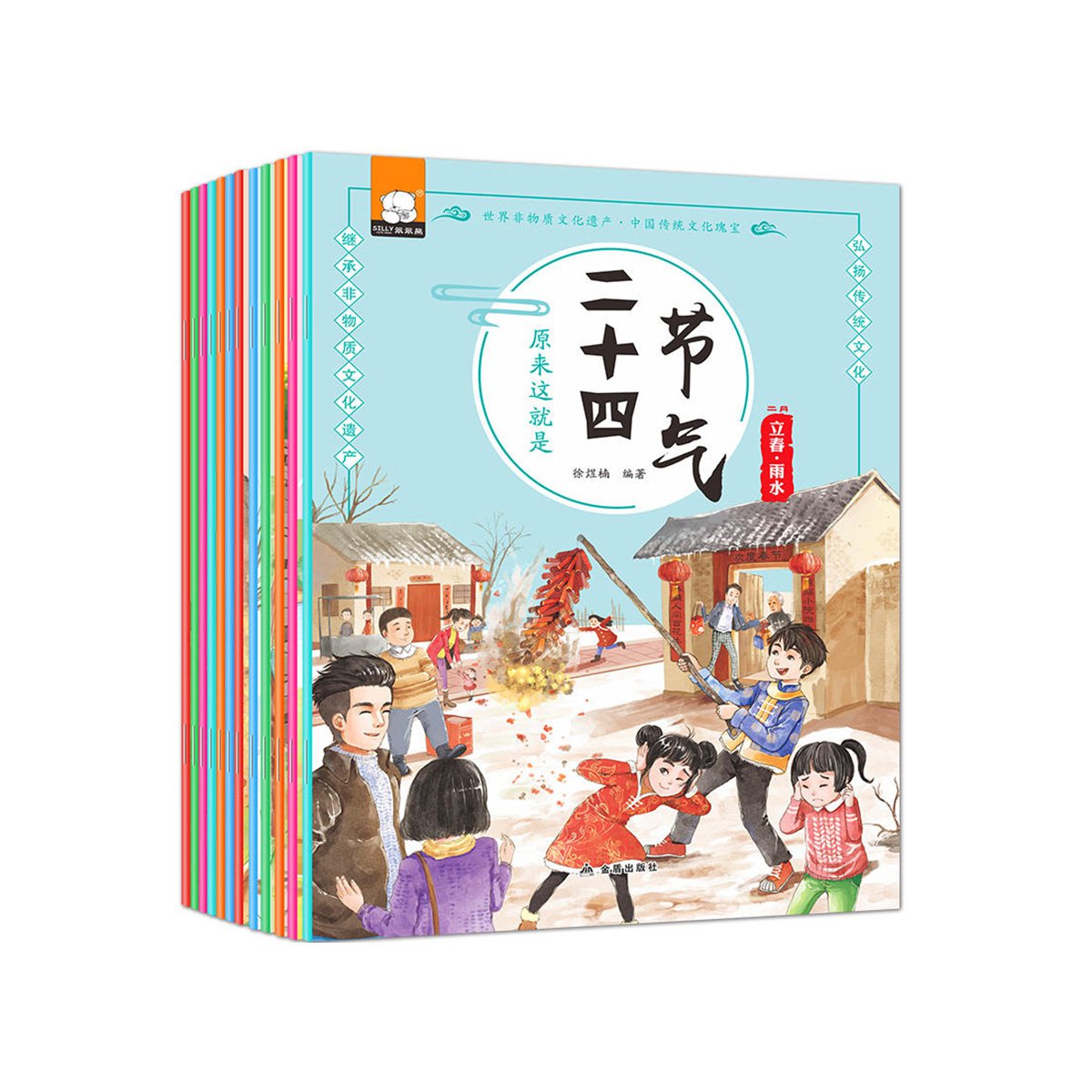 3-12岁 原来这就是二十四节气 全12册 中国传统节日故事绘本24节气