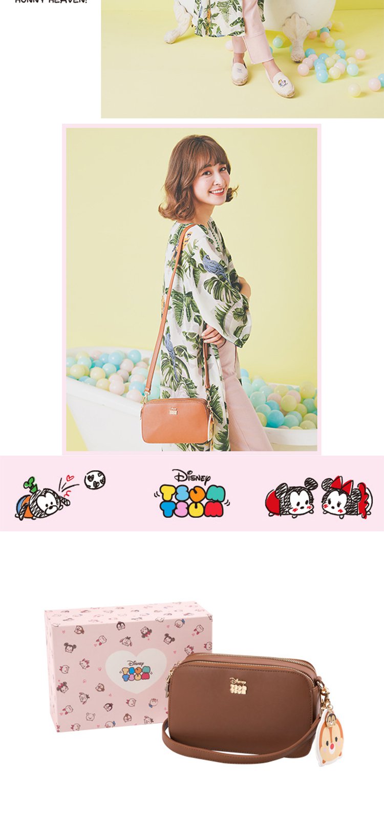 迪士尼联名gracegift鞋包专场 迪士尼tsum tsum少女包包斜跨女包