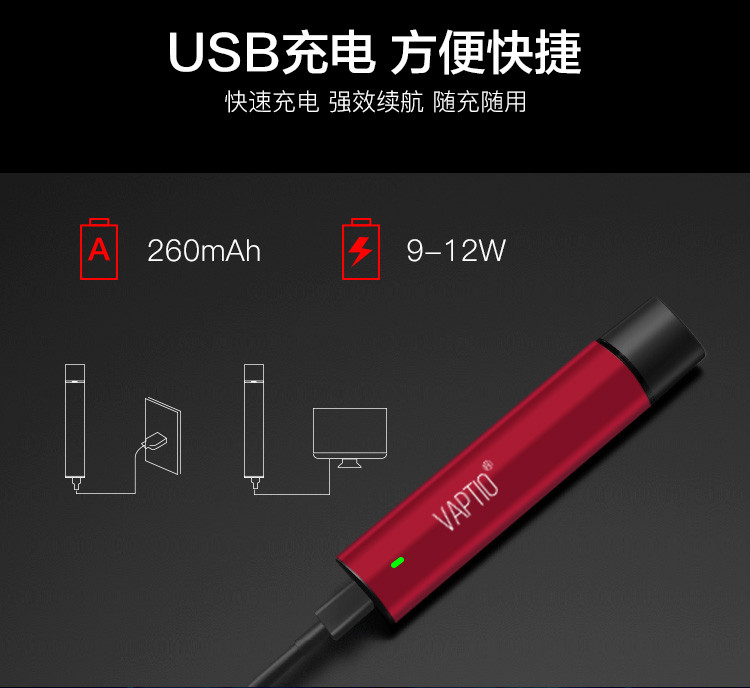 【2018新品】电子烟vaptio 宇宙战舰mini 戒烟电子烟 智能芯片直吸型