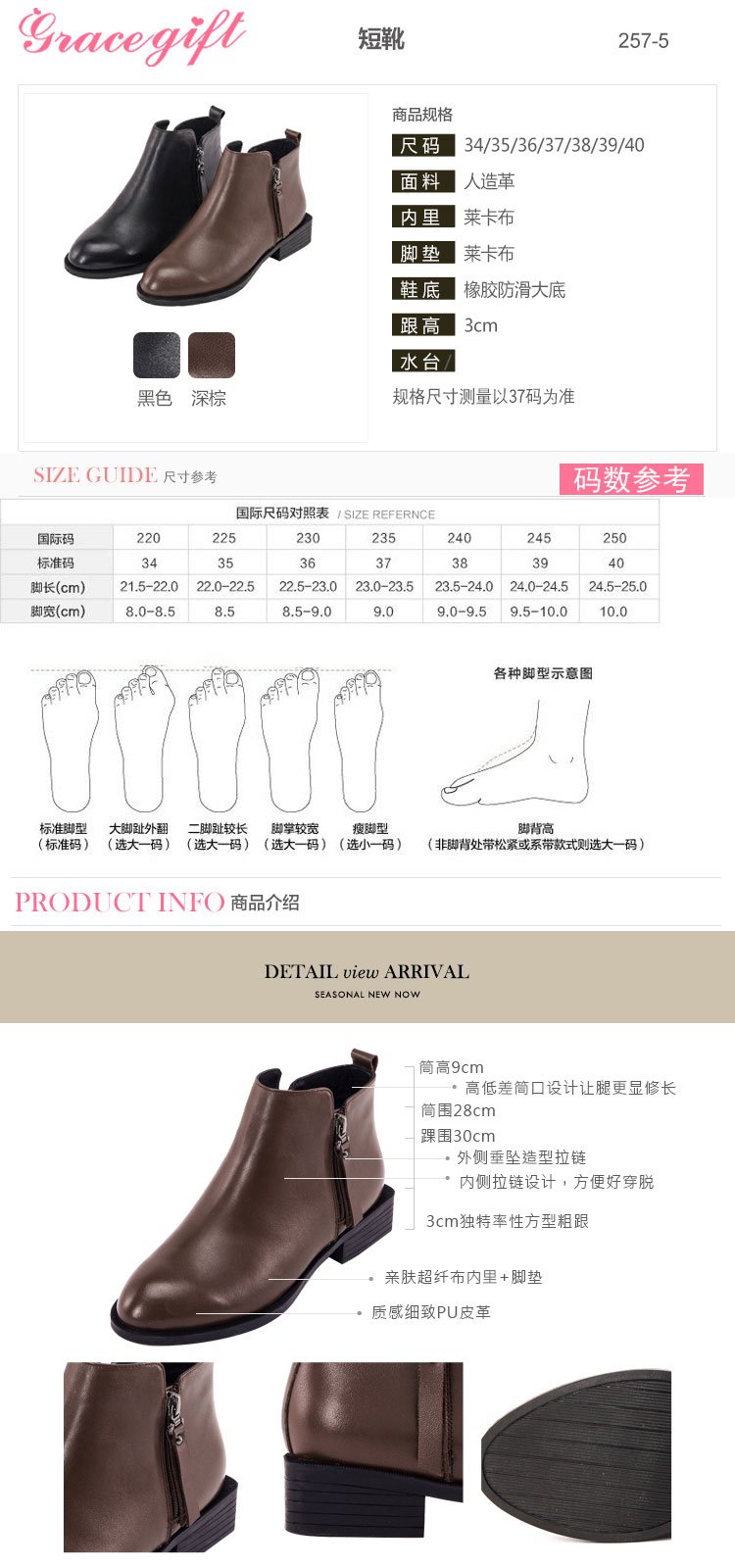 gracegift2018秋冬新品切尔西靴低跟踝靴侧拉链短靴女