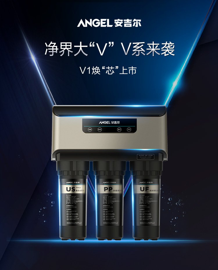 安吉尔新款v1家用直饮反渗透净水器j2605-rob8(a6)