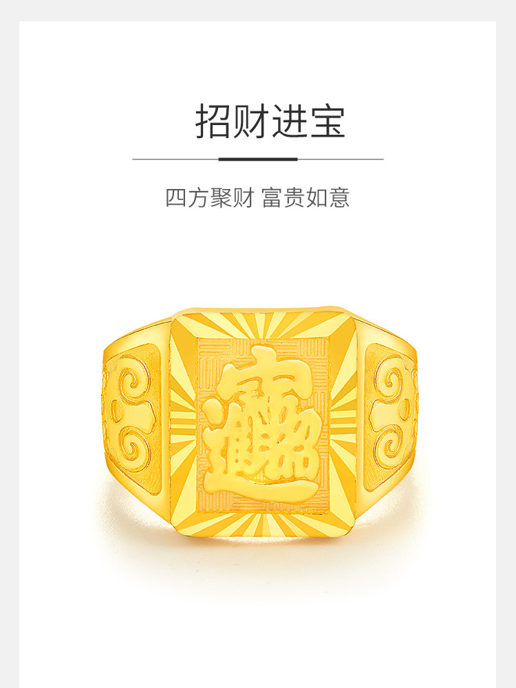 赛菲尔万足招财进宝足金999.9男士黄金戒指活口计价