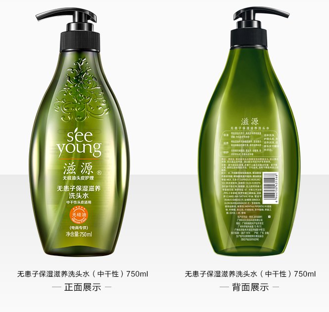 滋源无患子保湿滋养加量套装(洗985ml 60ml*2随机)