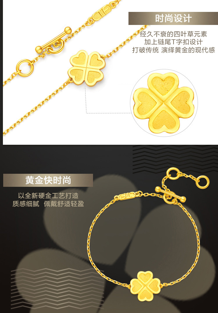 周大福【旗舰店】ing系列 时尚四叶草足金黄金手链女款