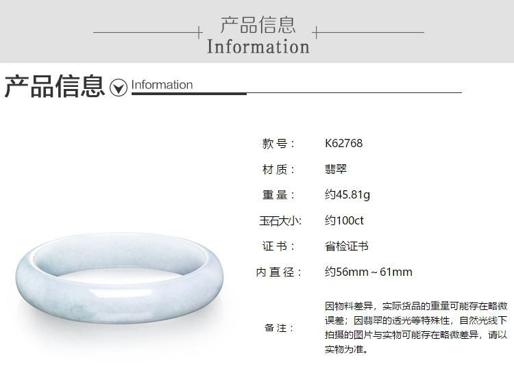 周大福 聚福 翡翠玉手镯