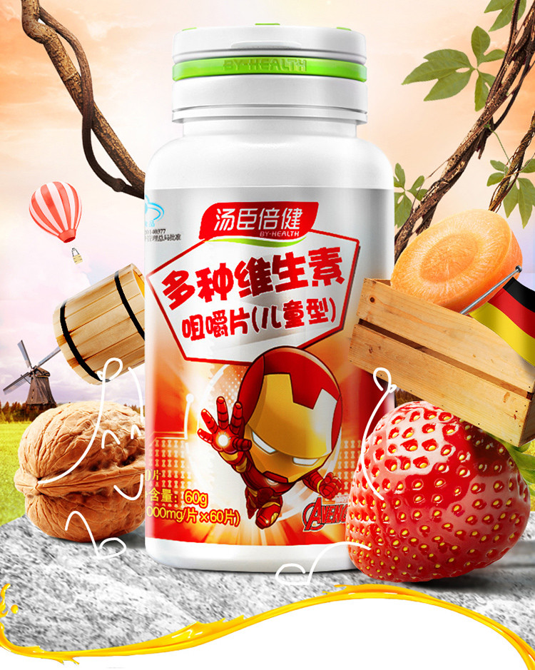 【复合维生素】多种维生素咀嚼片(儿童型)60片 维生素c片30片*2瓶