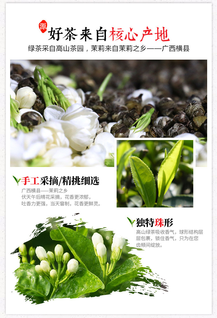 忆江南 茉莉花茶200g特种浓香型 茉莉龙珠型茶叶绿茶花草茶产地: 杭州