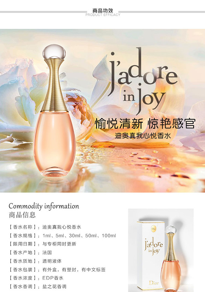 迪奥真我心悦香水 30ml