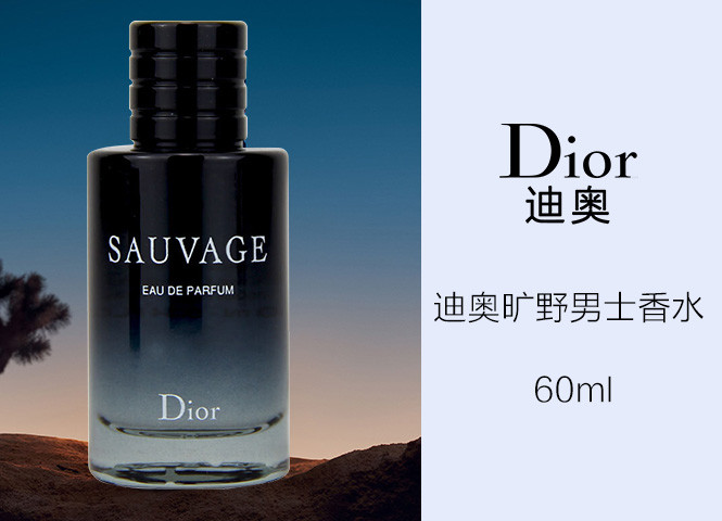 旷野男士香水edp 60ml