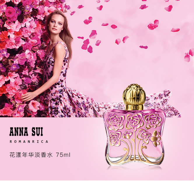 annasui安娜苏花漾年华女士淡香水