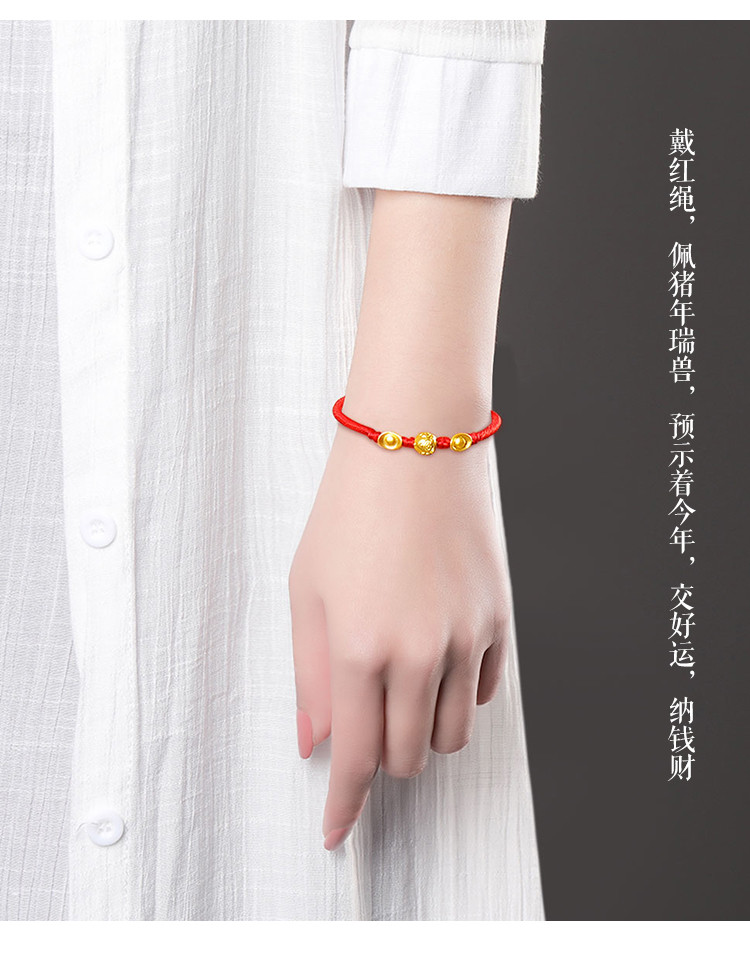 本命年元宝小金猪3d硬金转运珠黄金红绳手链/手链女款 附证书