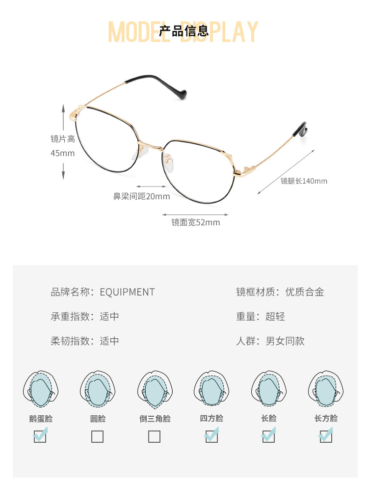 眼镜框光学眼镜架 售后说明 instructions 各参数差±2cm属正常范围