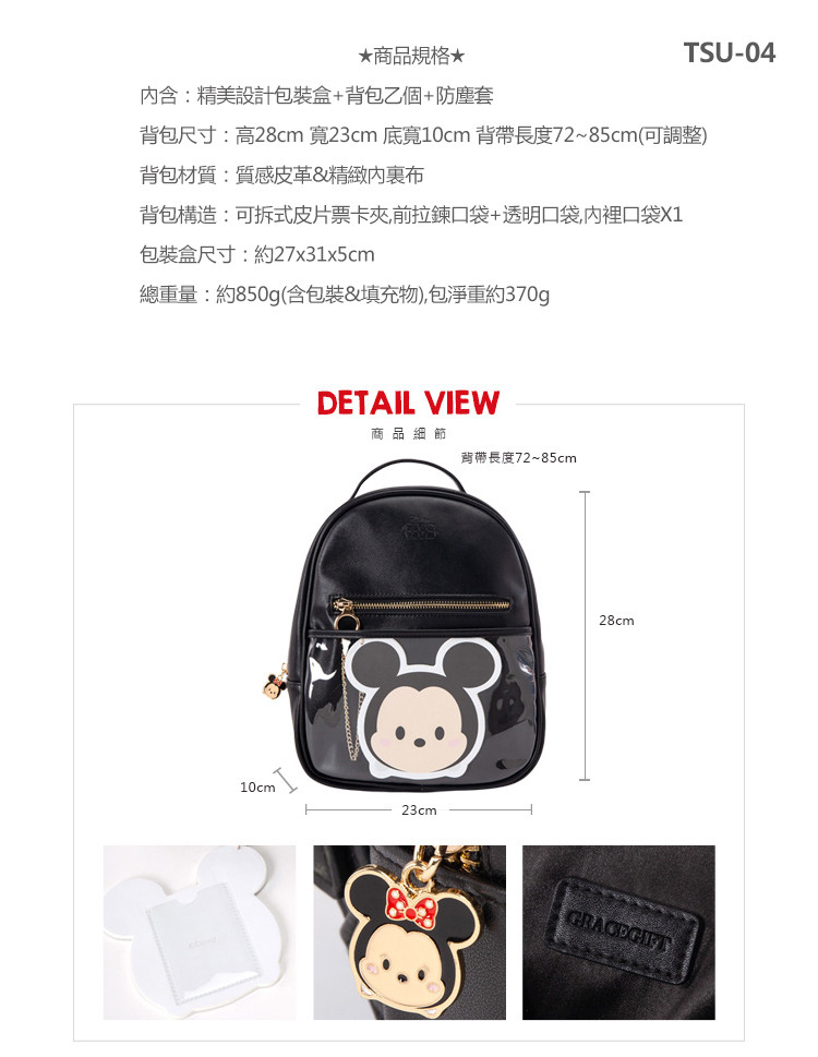 gracegift【迪士尼联名款】tsum卡通包包书包双肩背包女包女款双肩包