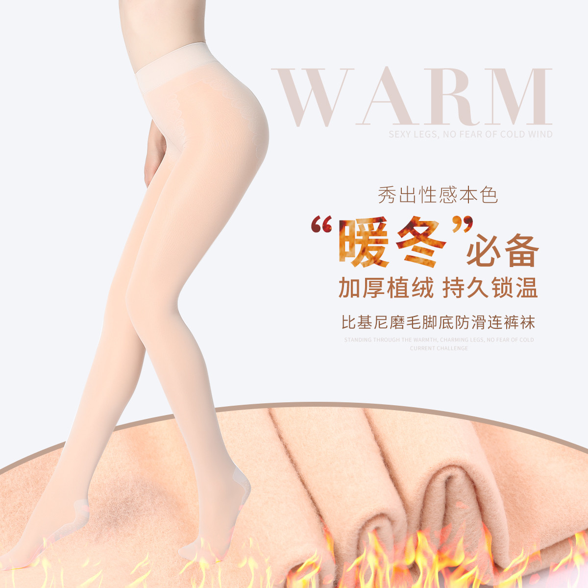 (特惠)光腿神器360度无痕比基尼磨毛脚底防滑连裤袜