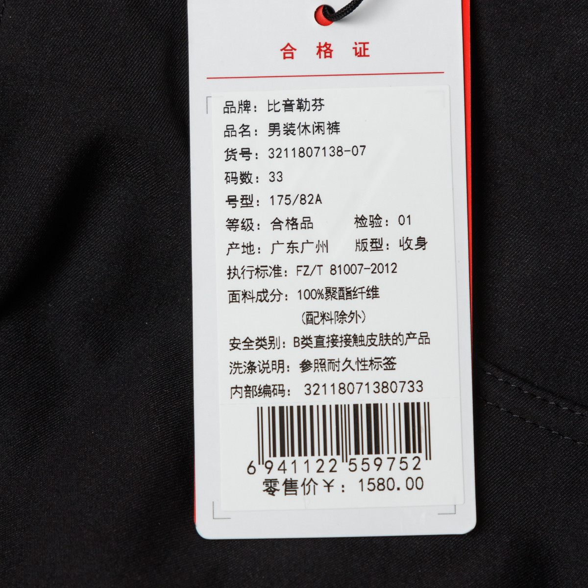 比音勒芬透气排汗 男款印logo休闲长裤321180713807