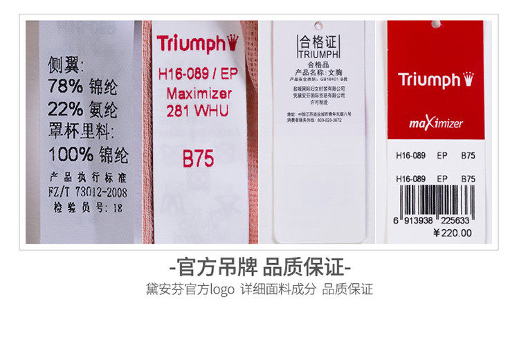 黛安芬/triumph h16-089 内衣女聚拢水袋文胸