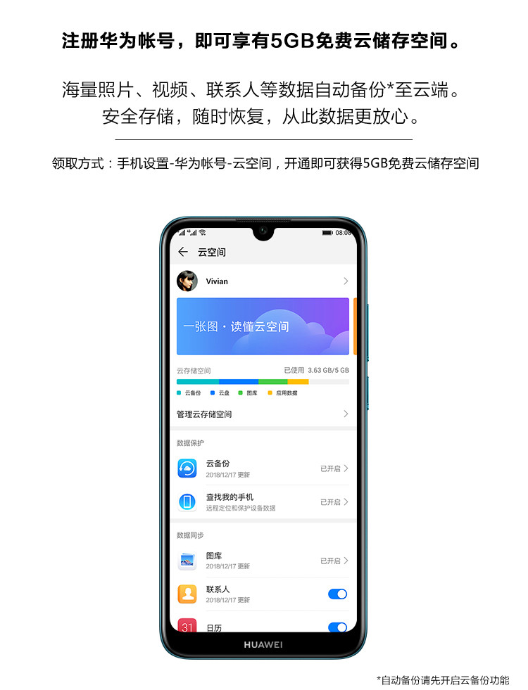 华为畅享9e 3gb 32gb 全网通