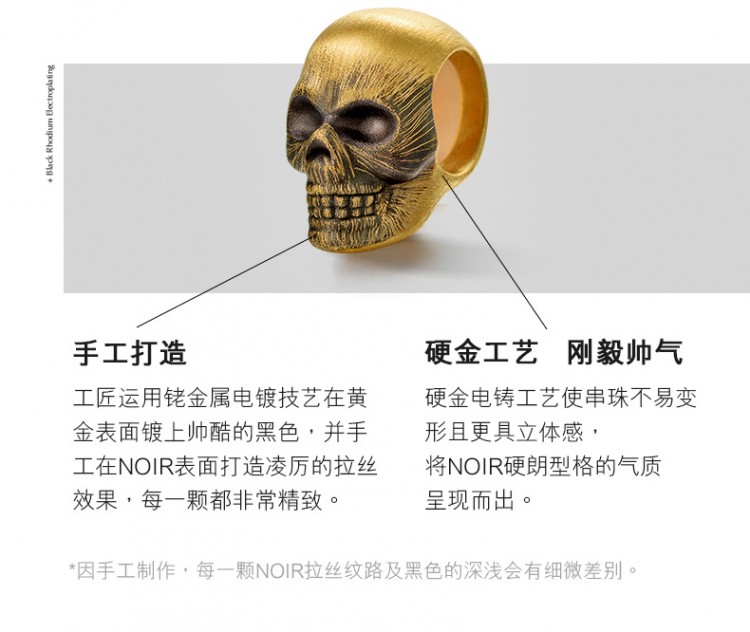 周生生黄金noir系列骷髅头项链
