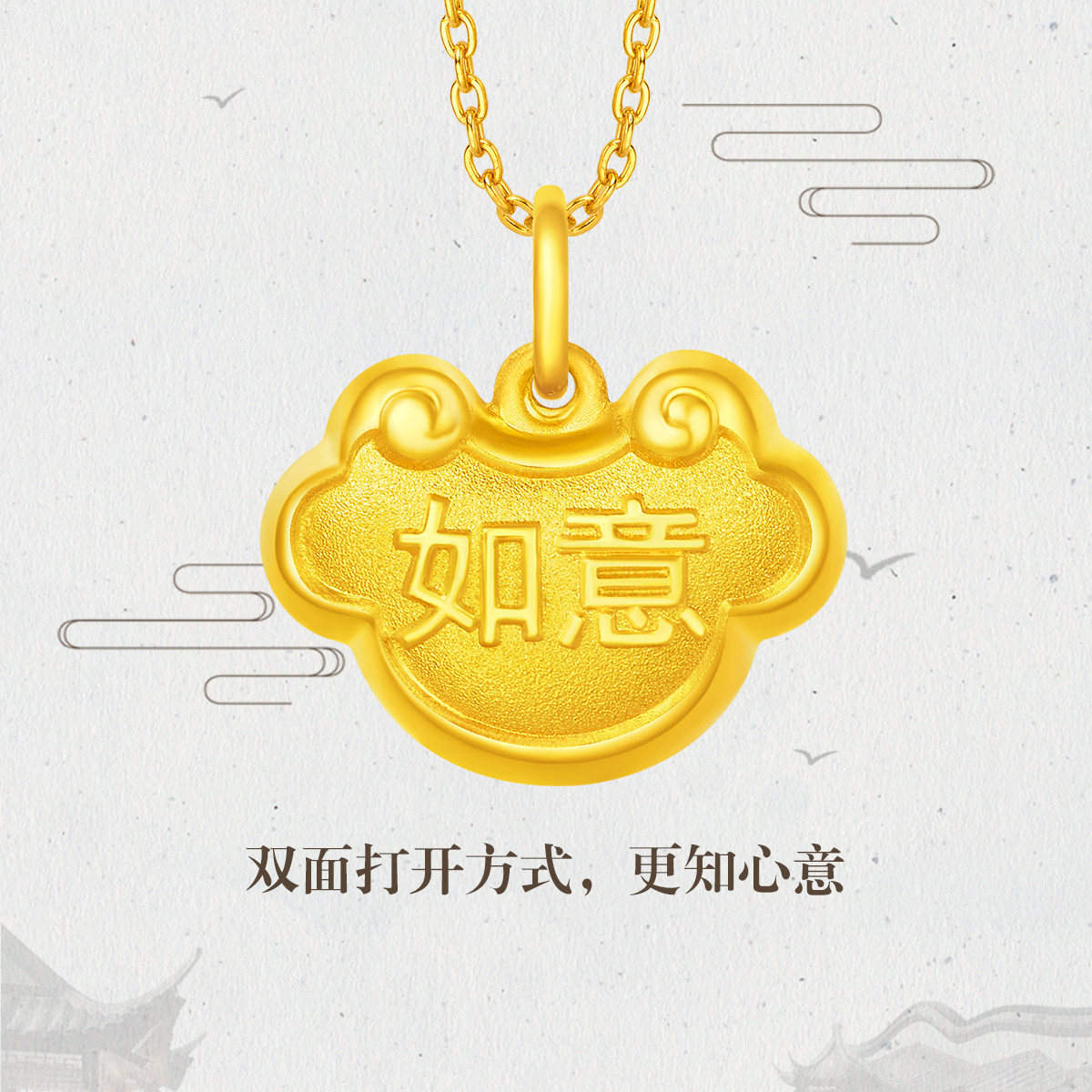 周大福【旗舰店】新品-平安如意金锁足金黄金吊坠