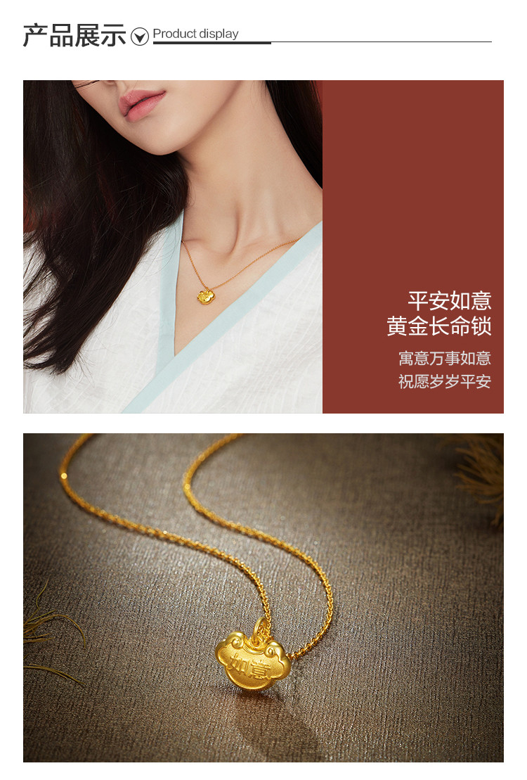 周大福【旗舰店】新品-平安如意金锁足金黄金吊坠