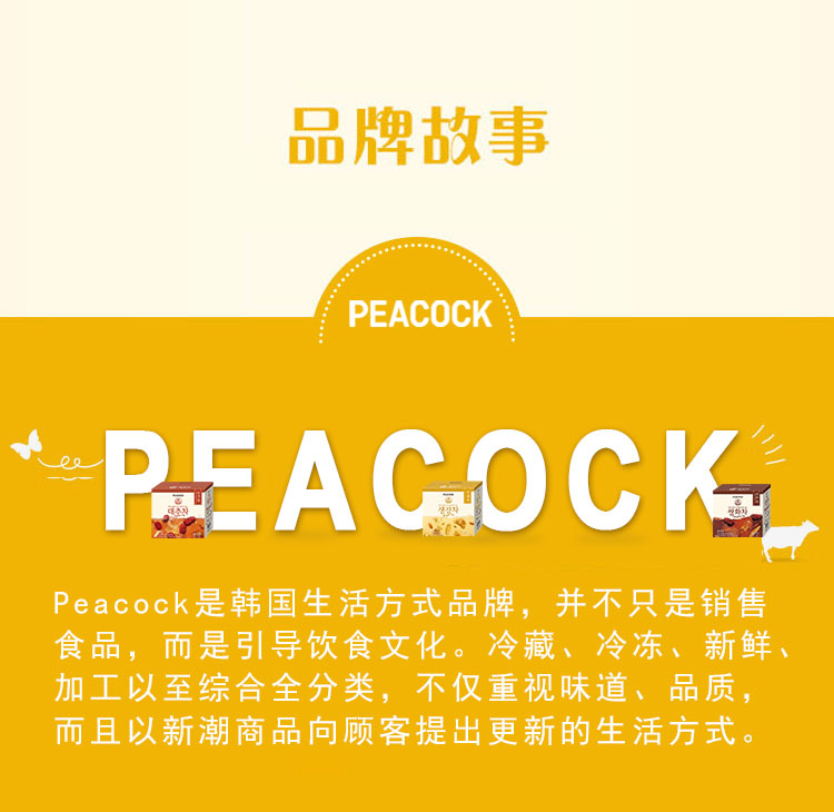 韩国peacock 生姜茶 260g(20袋)/罐