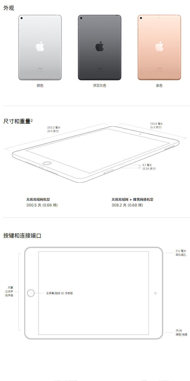 2019年新款 ipad mini5 平板电脑