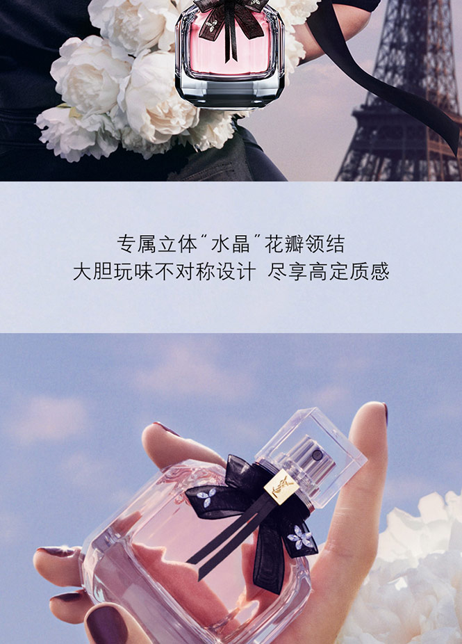 反转巴黎女士花溢香水90ml